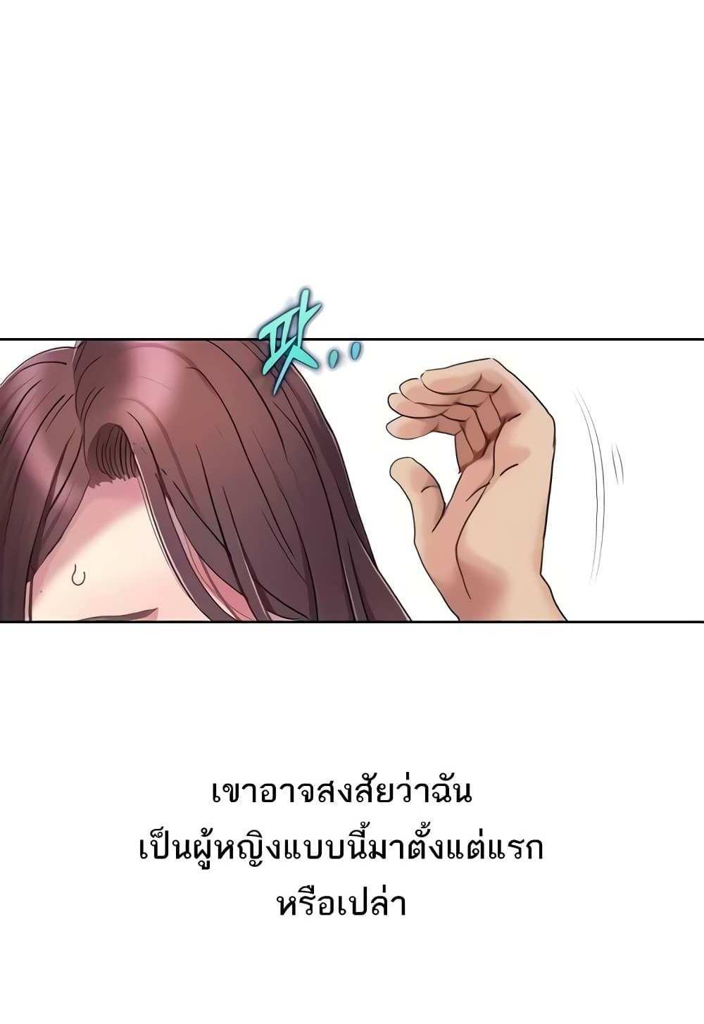 Neulsome Studio แปลไทย