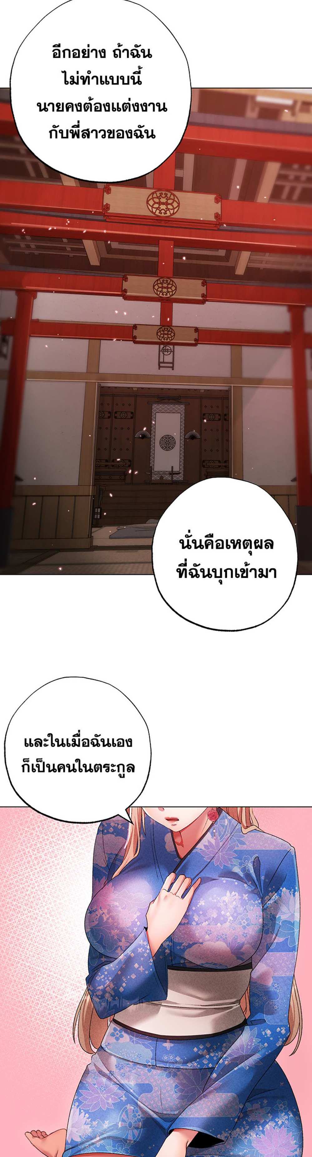 Golden Facade แปลไทย