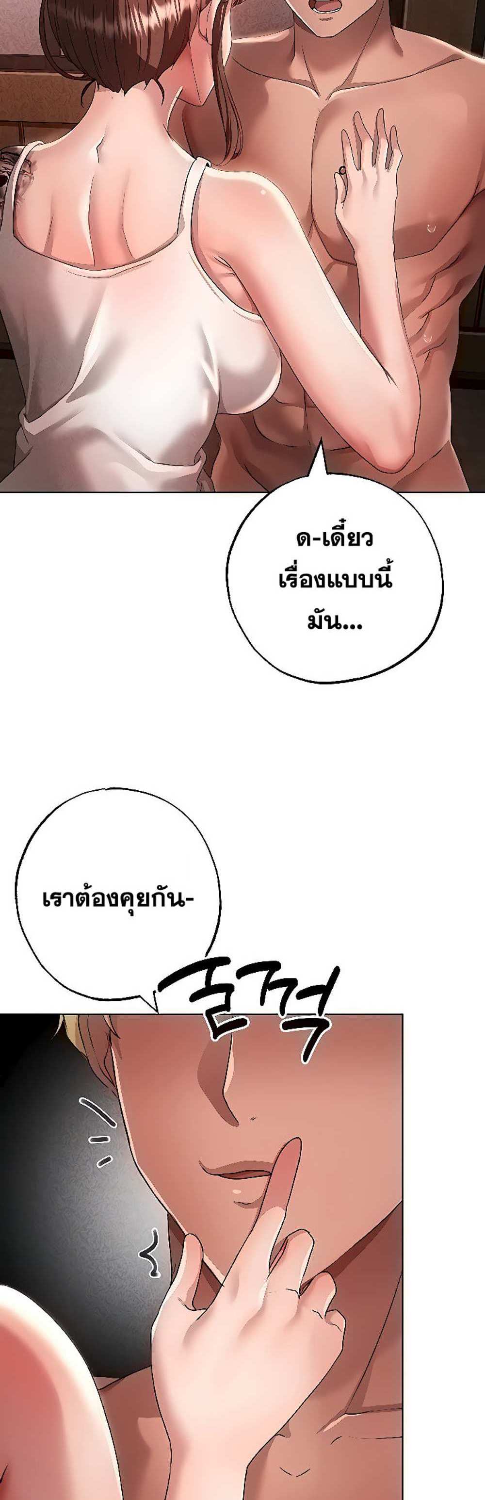 Golden Facade แปลไทย