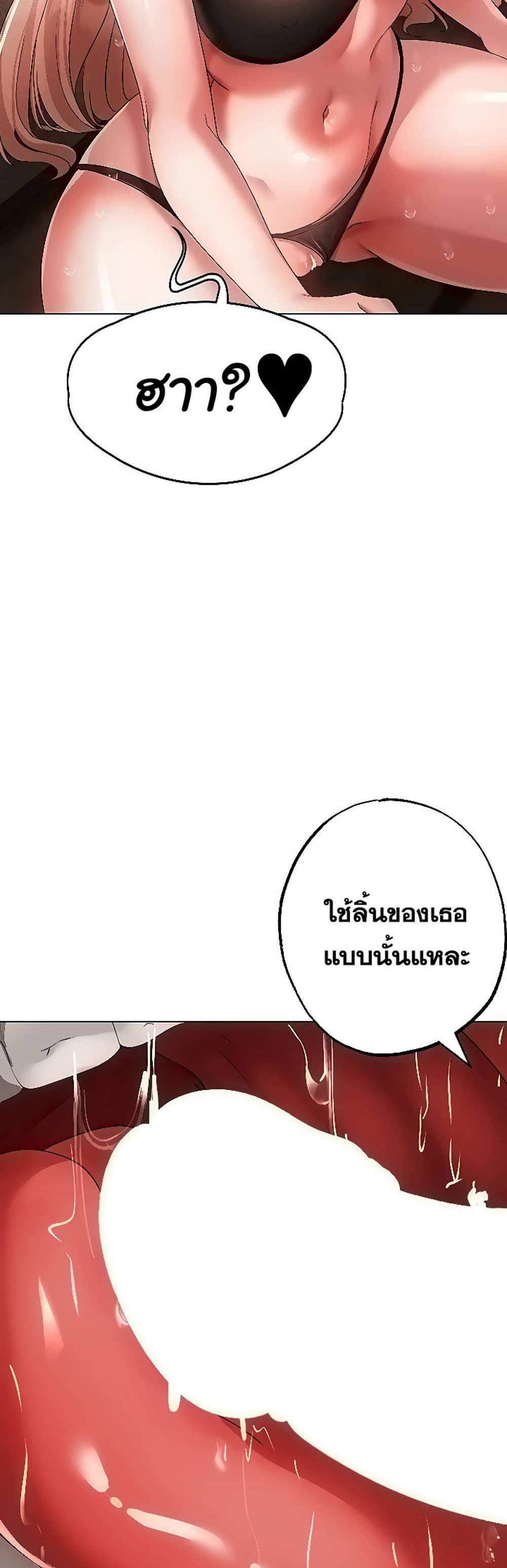 Golden Facade แปลไทย