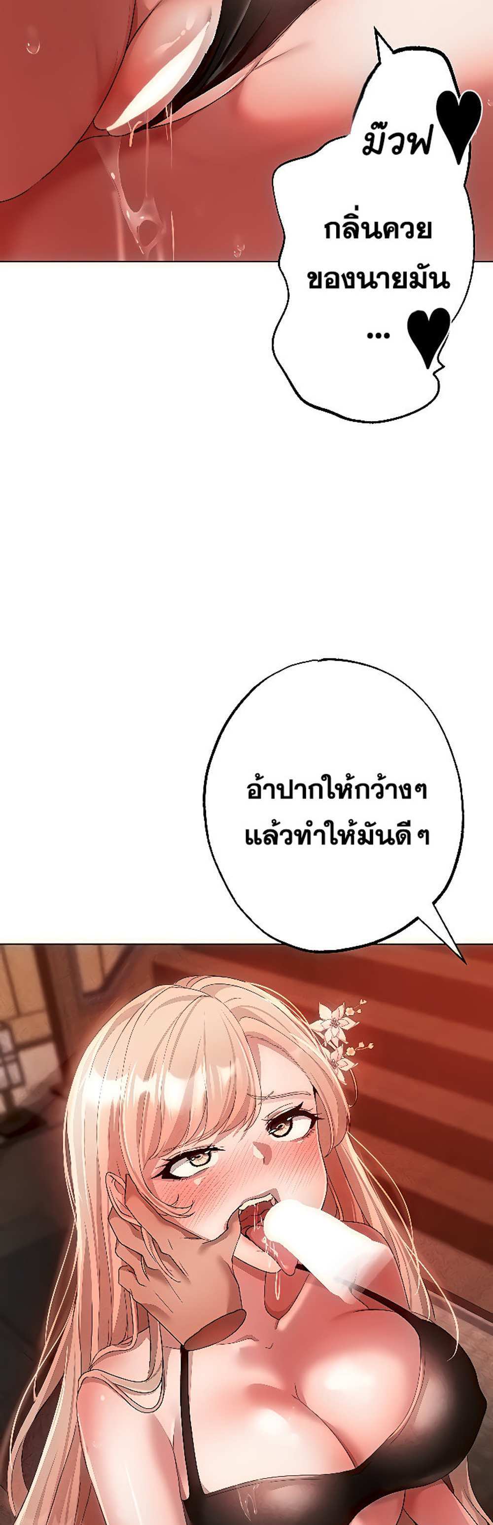 Golden Facade แปลไทย