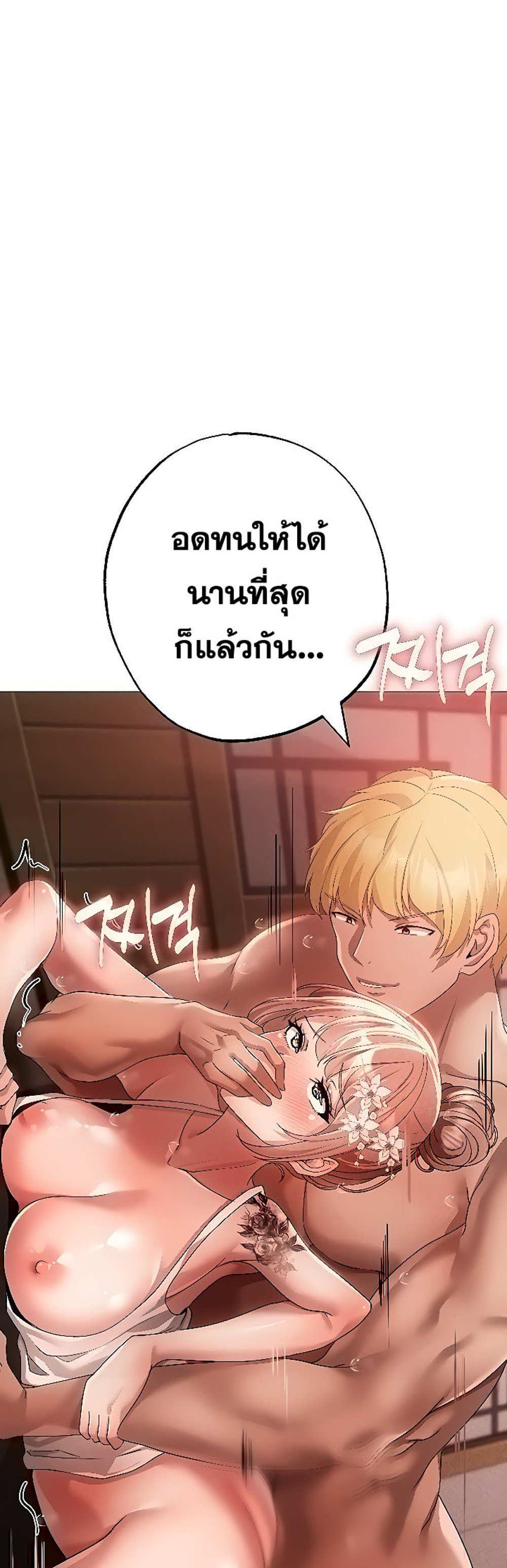 Golden Facade แปลไทย