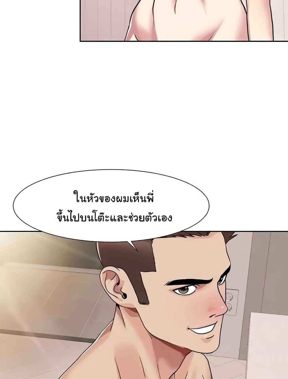 Neulsome Studio แปลไทย