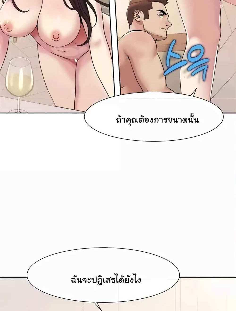 Neulsome Studio แปลไทย