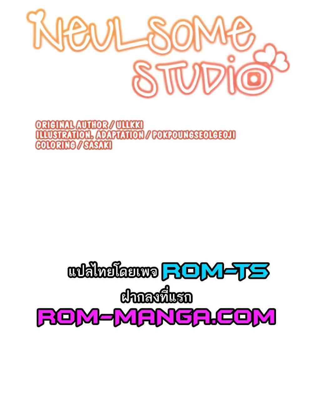 Neulsome Studio แปลไทย