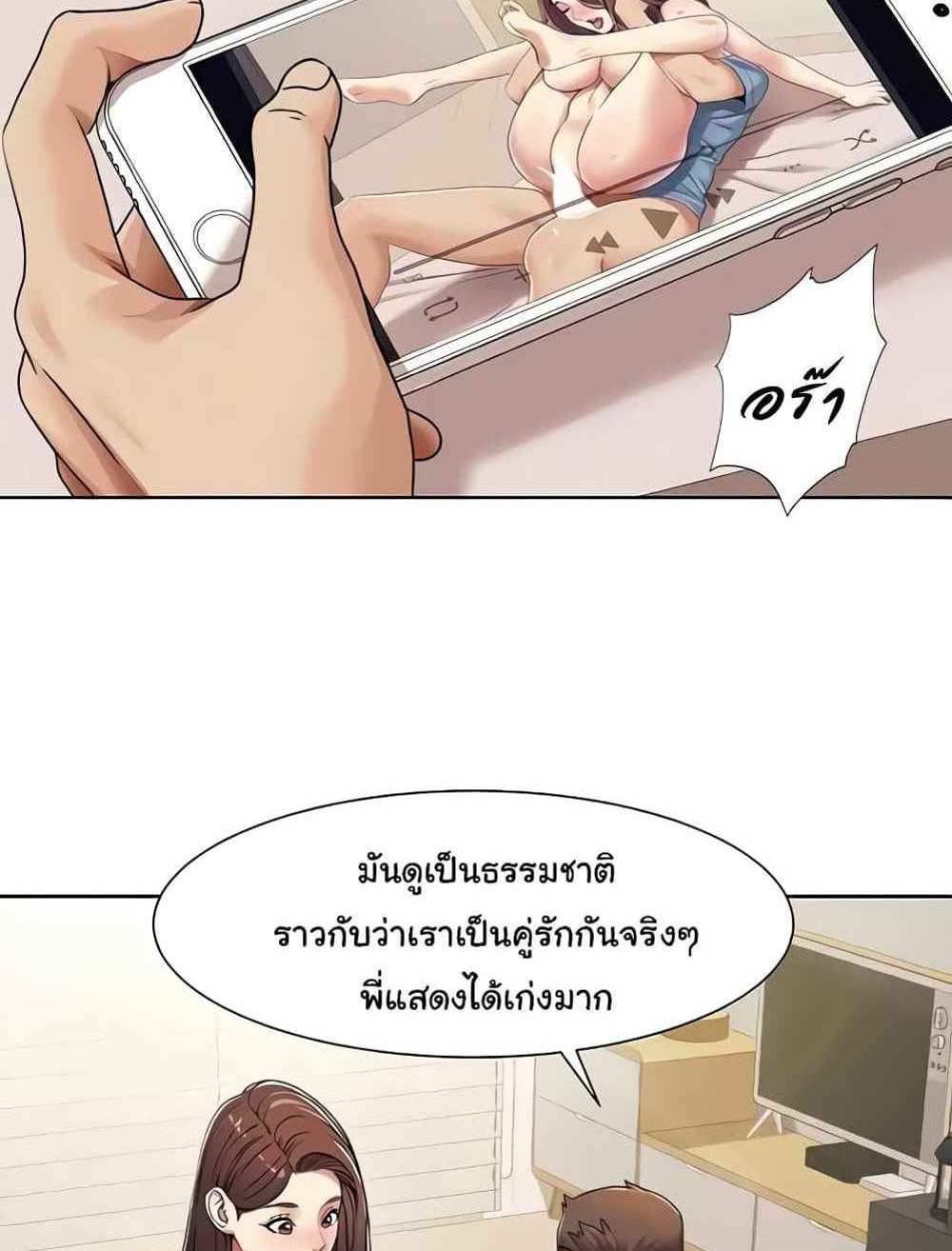 Neulsome Studio แปลไทย