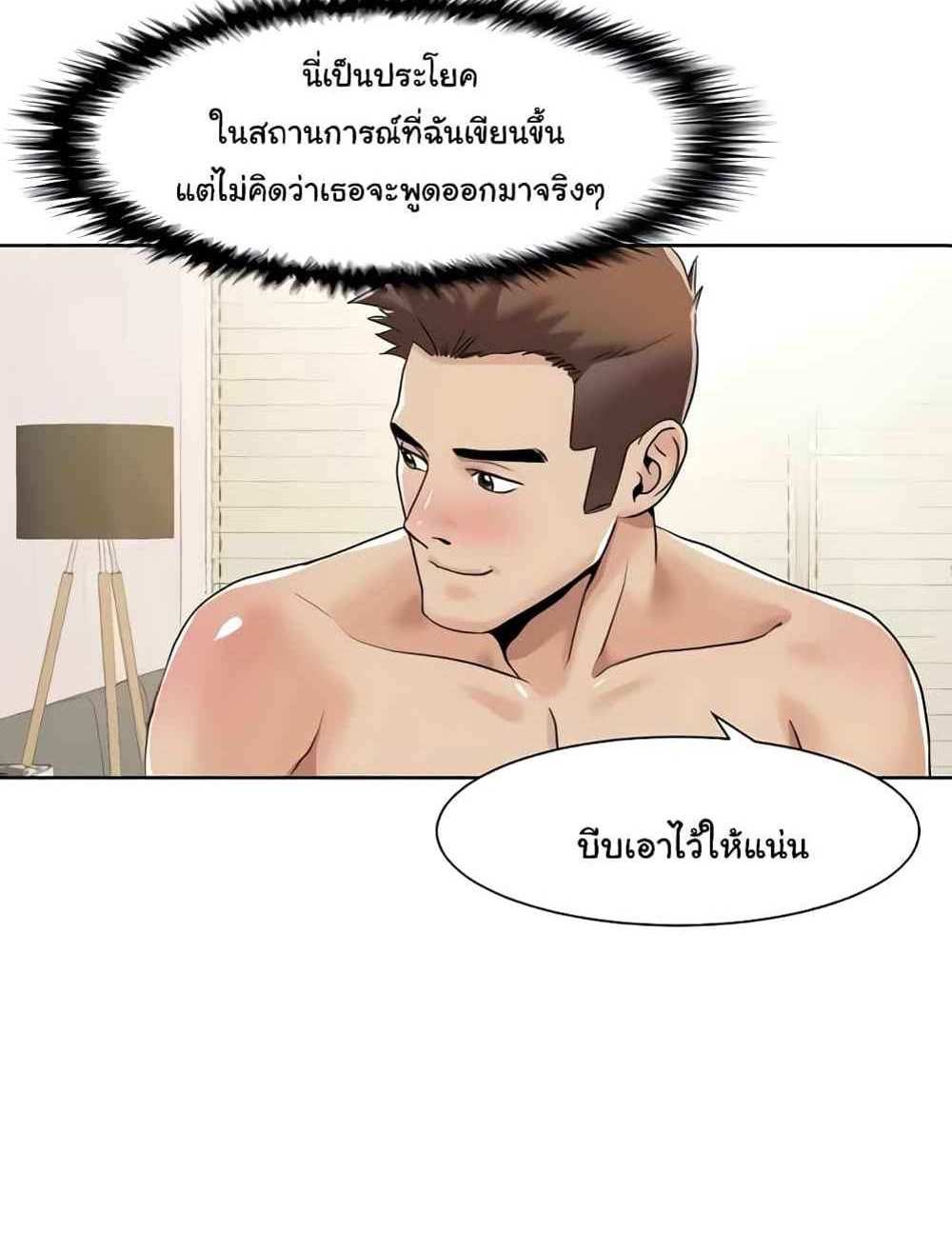 Neulsome Studio แปลไทย