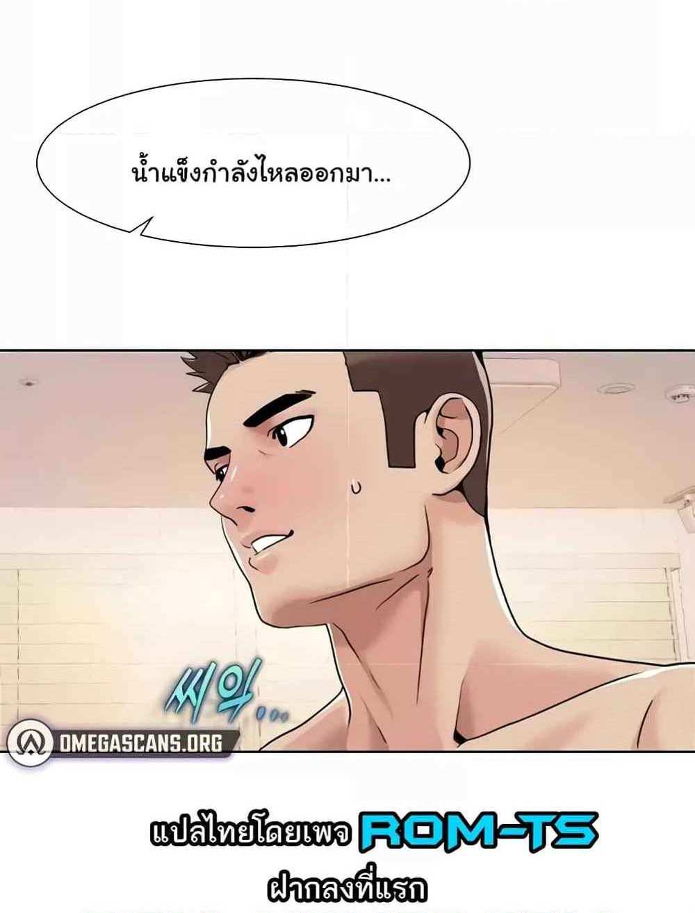 Neulsome Studio แปลไทย