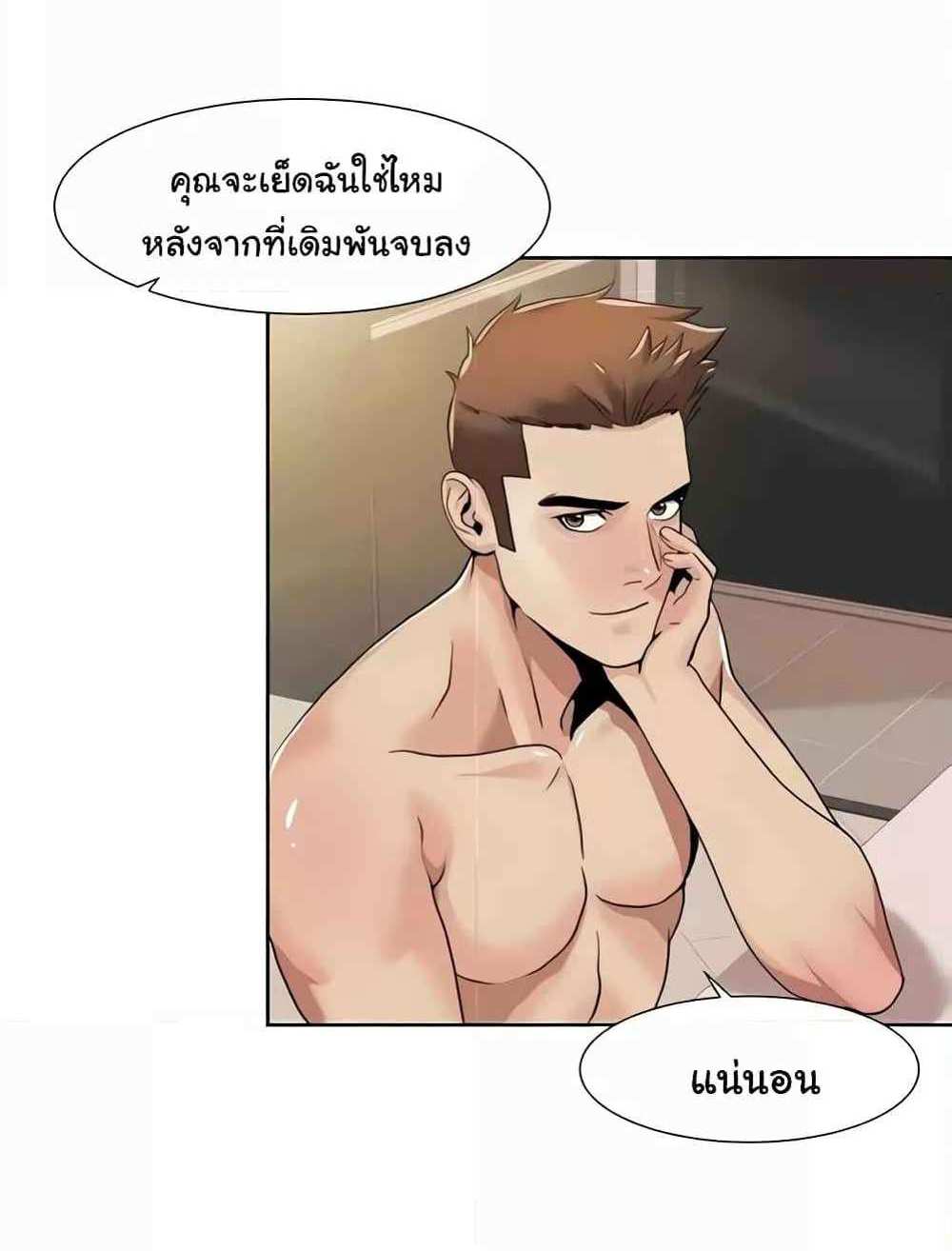 Neulsome Studio แปลไทย