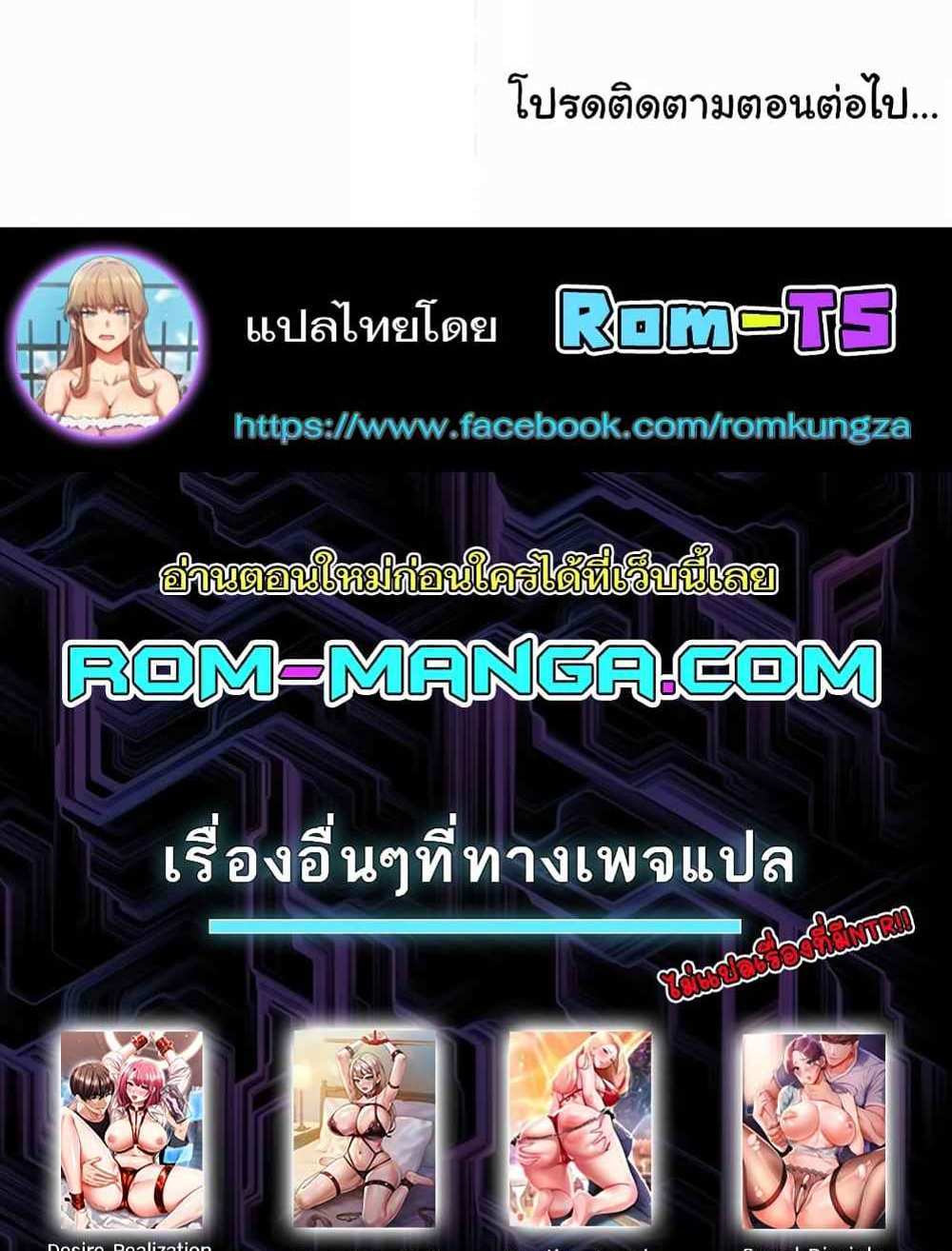 Neulsome Studio แปลไทย