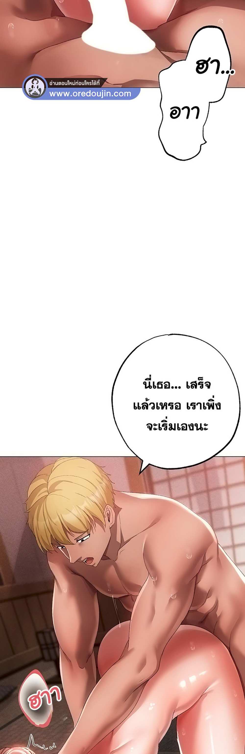 Golden Facade แปลไทย