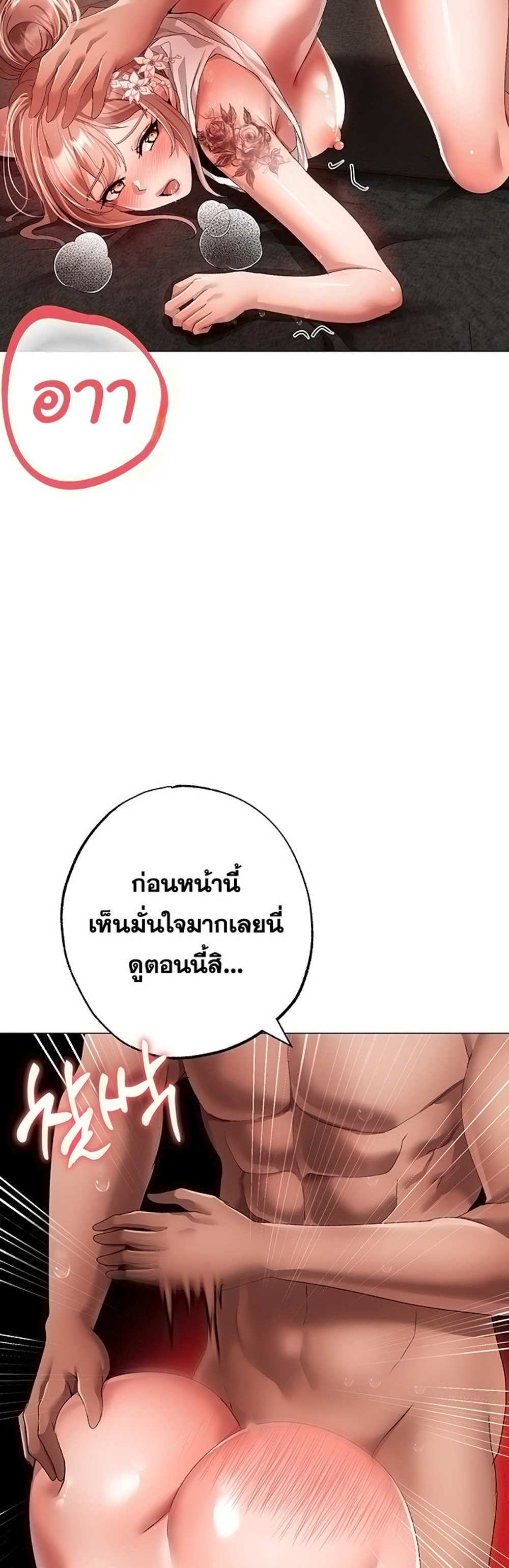 Golden Facade แปลไทย