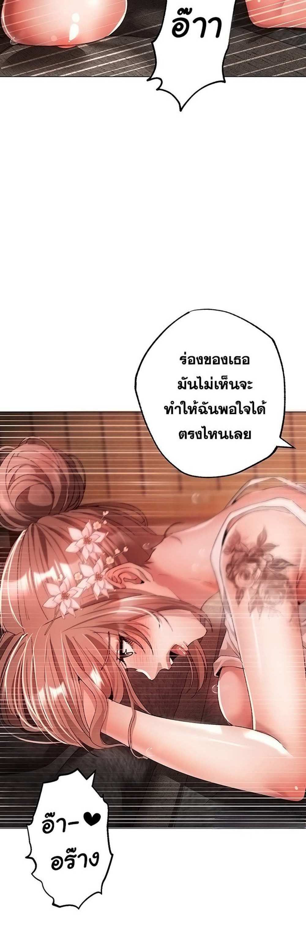 Golden Facade แปลไทย