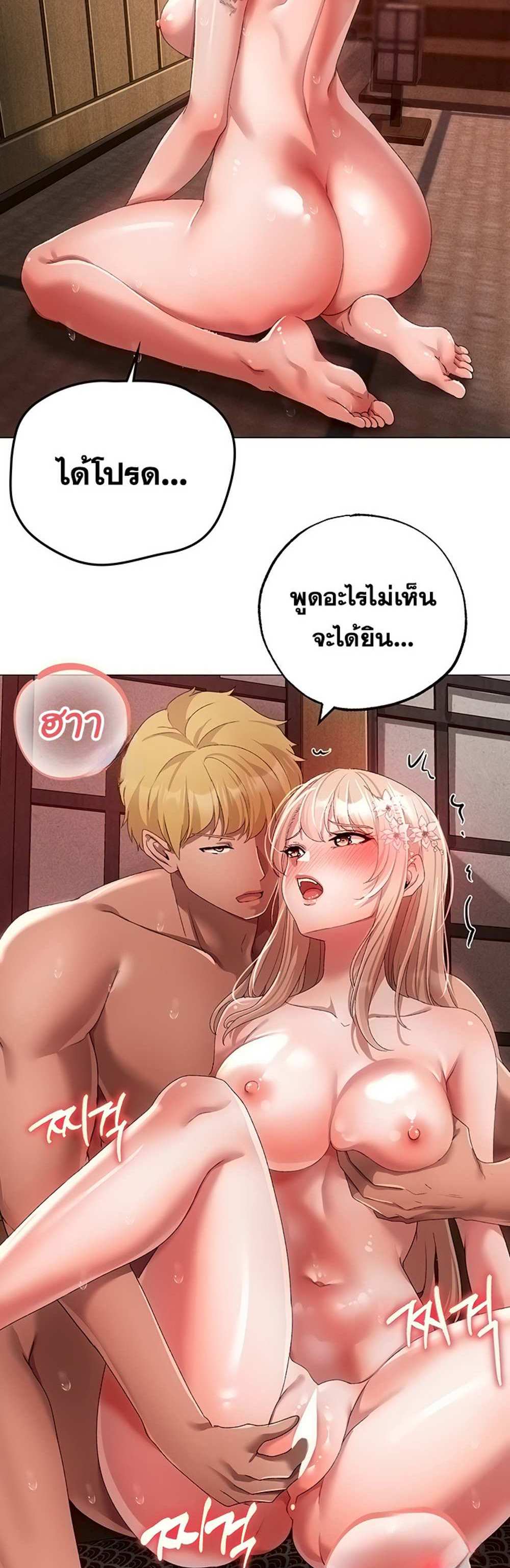 Golden Facade แปลไทย