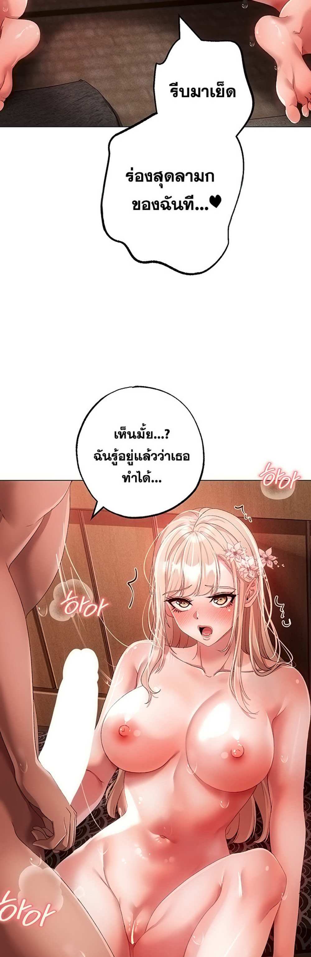 Golden Facade แปลไทย