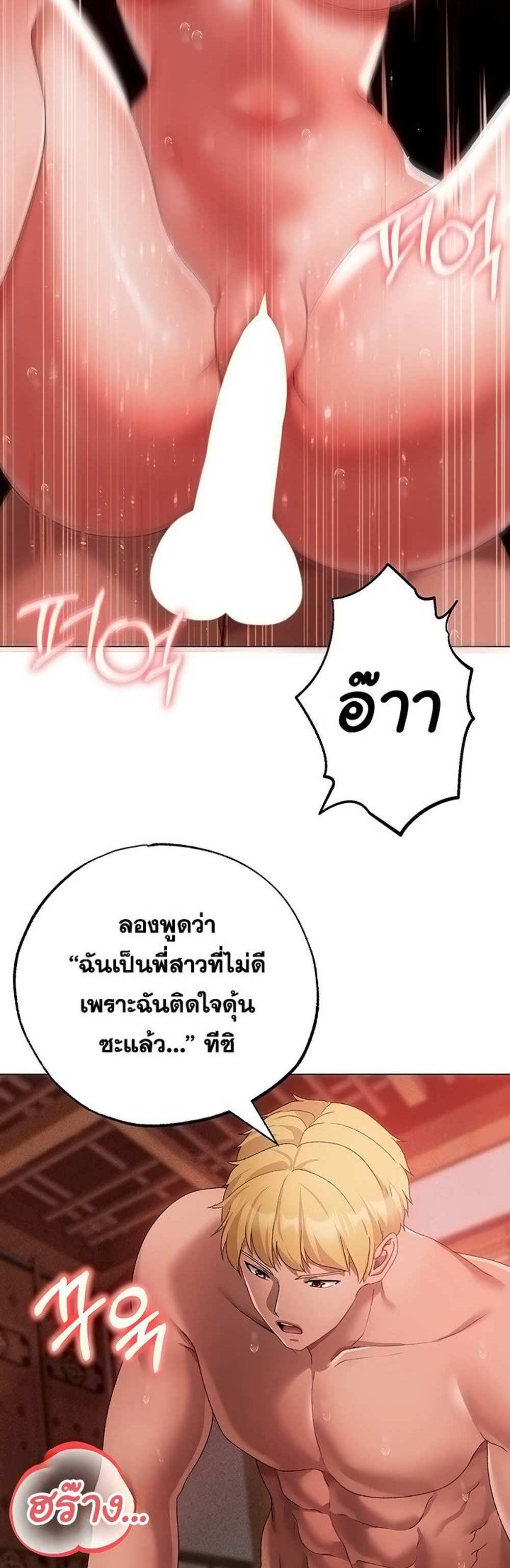 Golden Facade แปลไทย