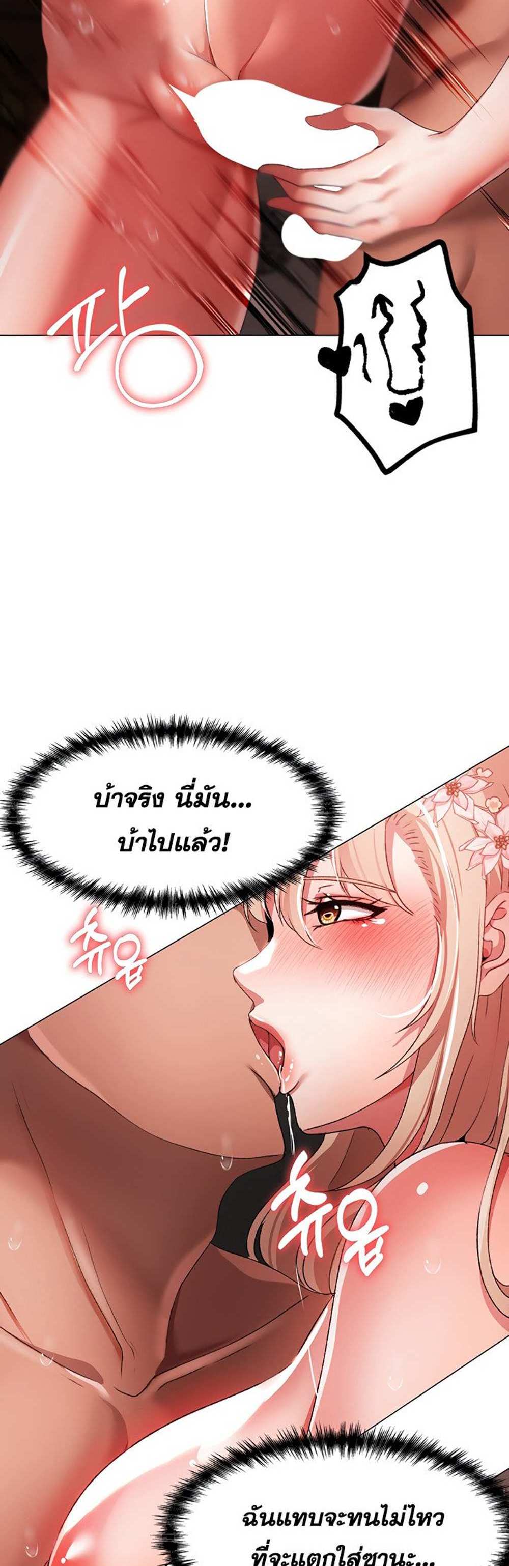 Golden Facade แปลไทย