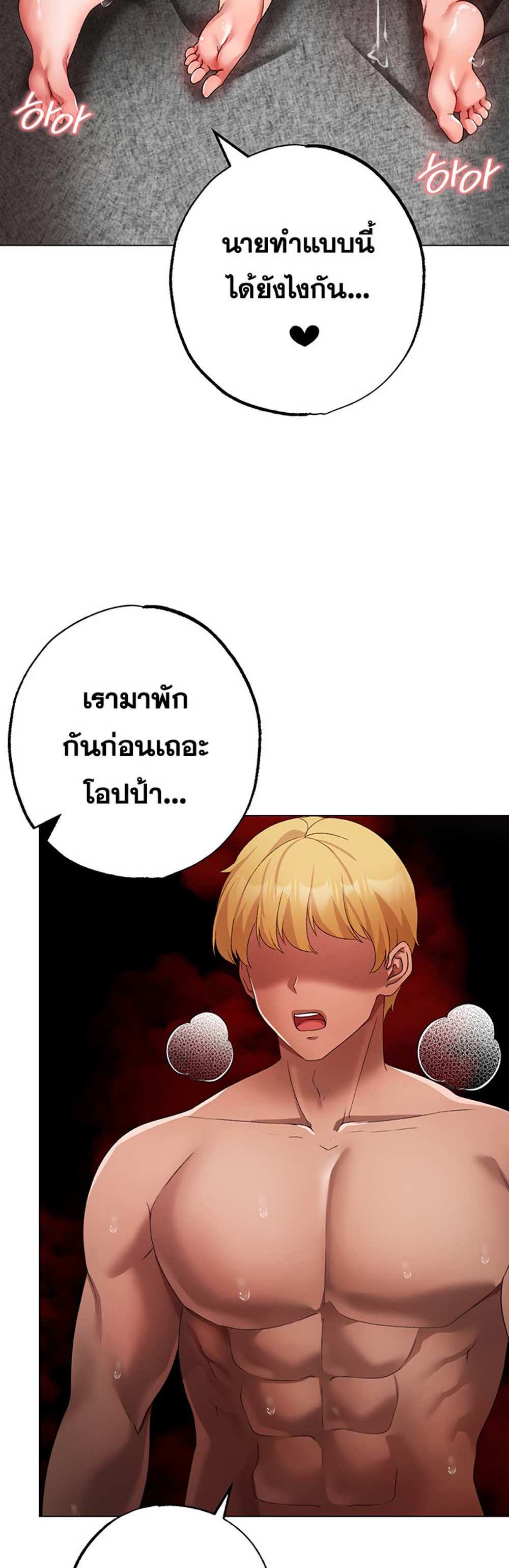 Golden Facade แปลไทย