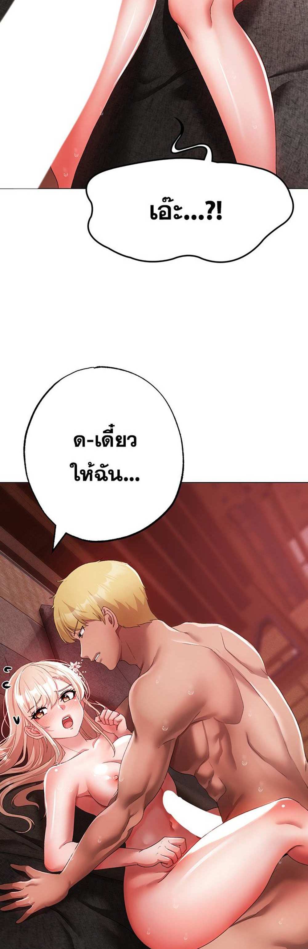 Golden Facade แปลไทย