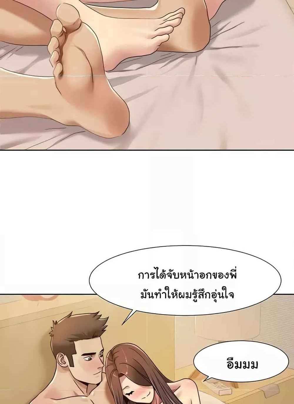 Neulsome Studio แปลไทย