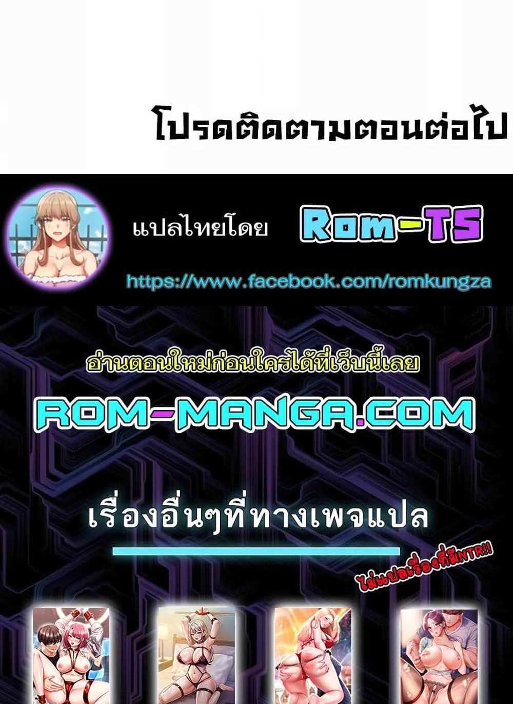 Neulsome Studio แปลไทย