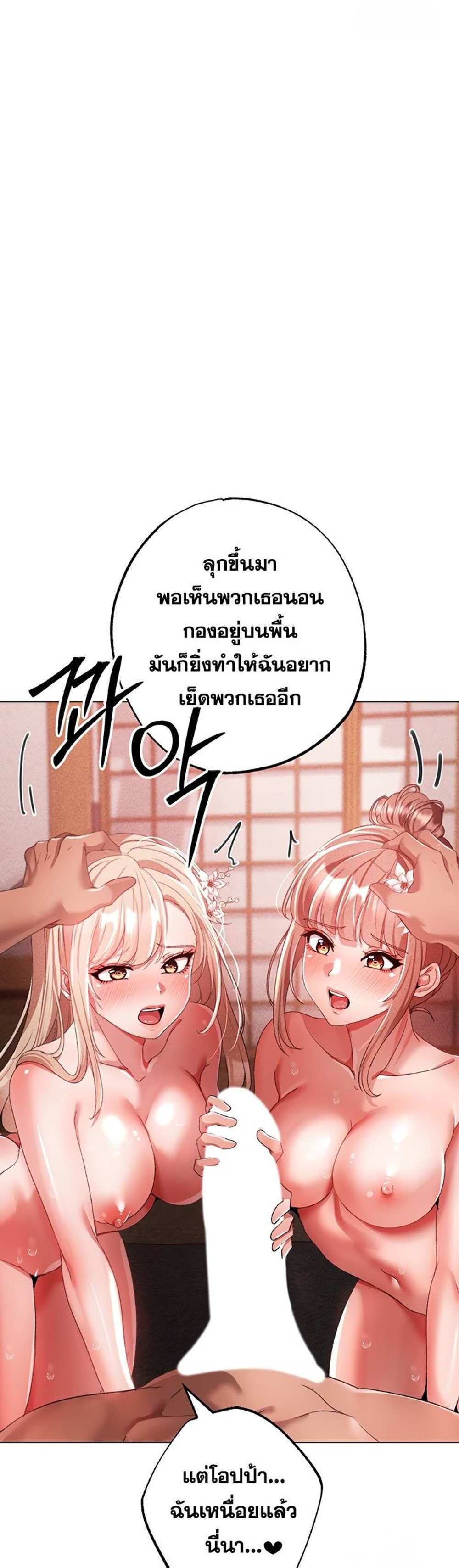 Golden Facade แปลไทย