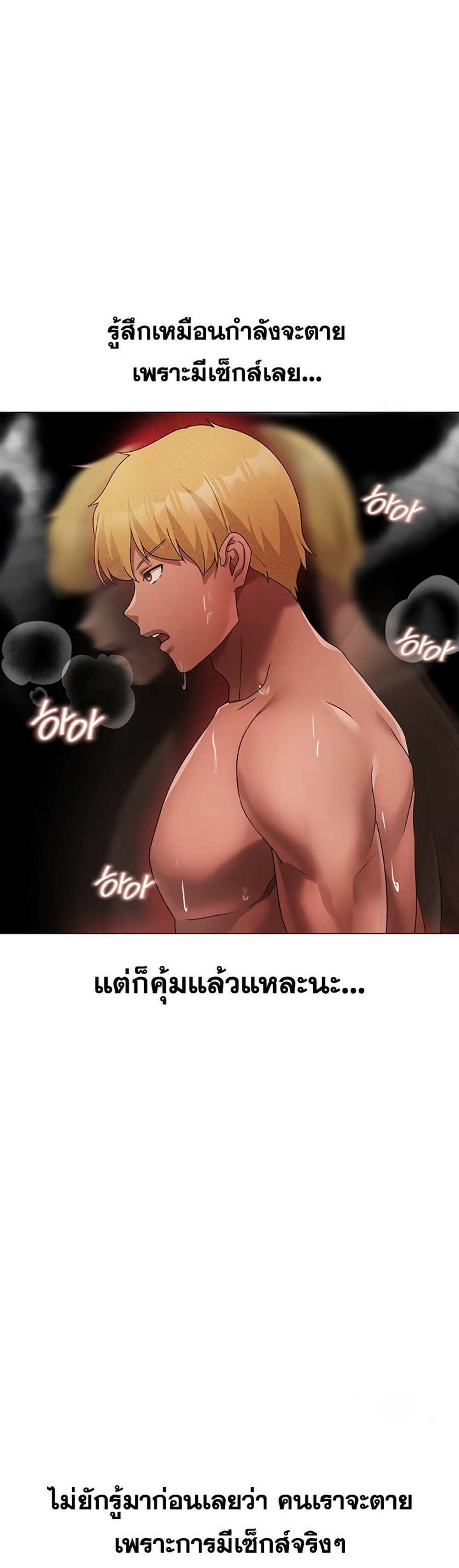 Golden Facade แปลไทย