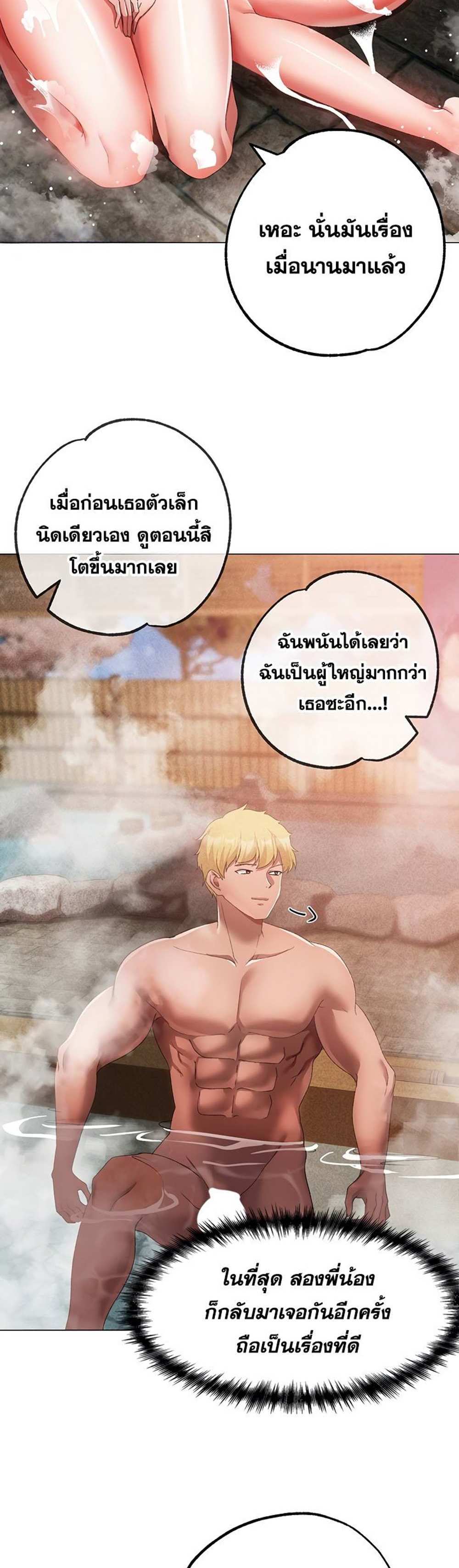 Golden Facade แปลไทย