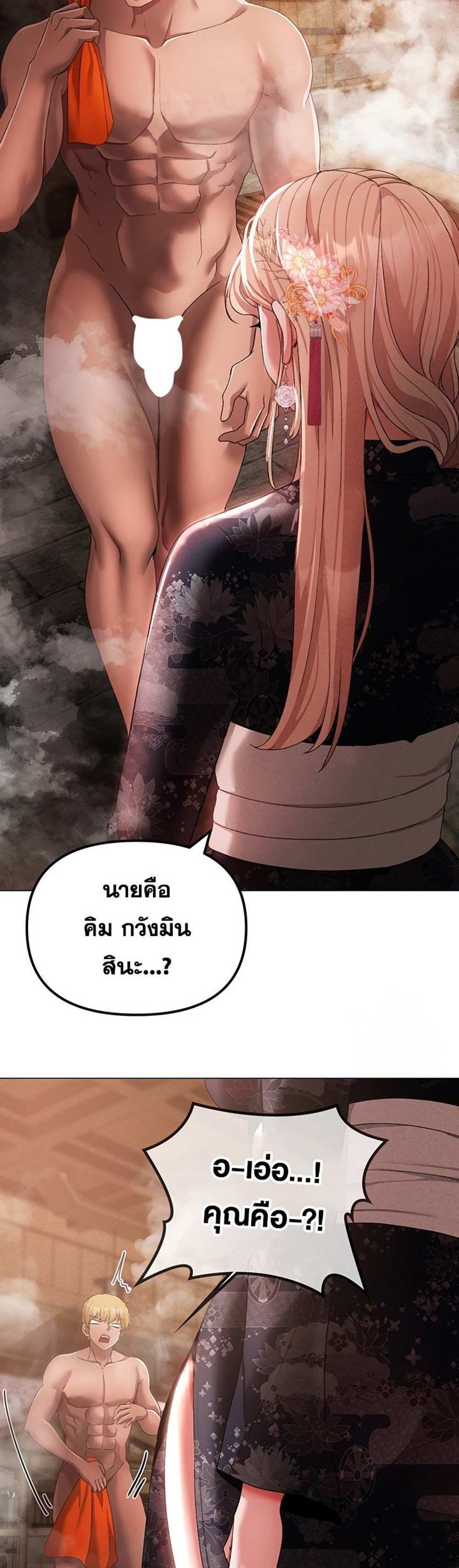 Golden Facade แปลไทย