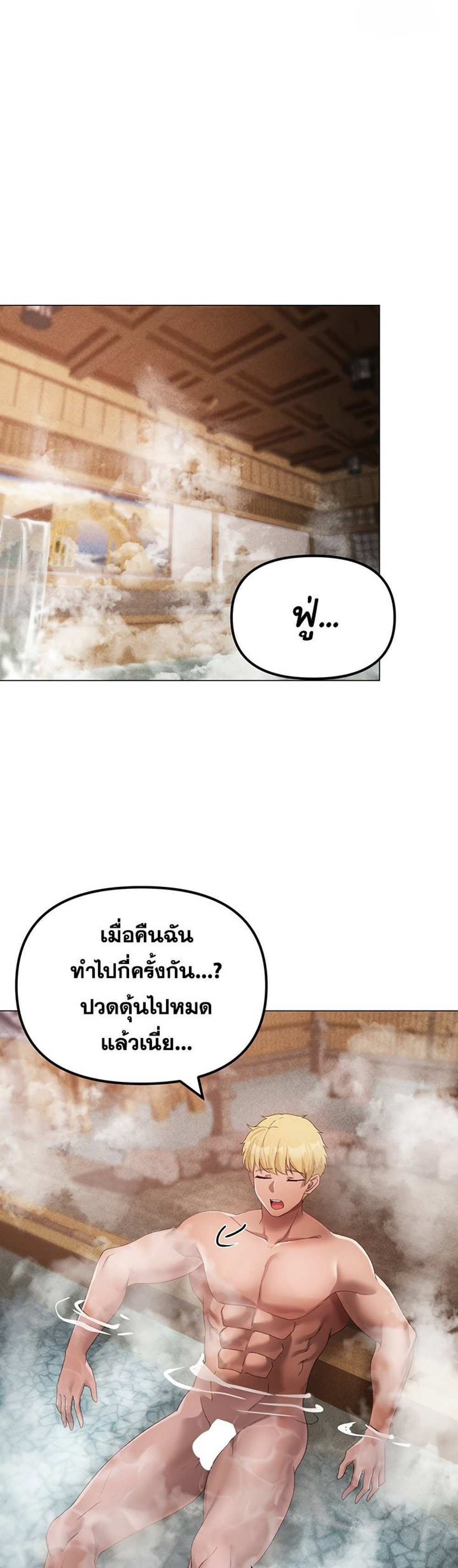 Golden Facade แปลไทย