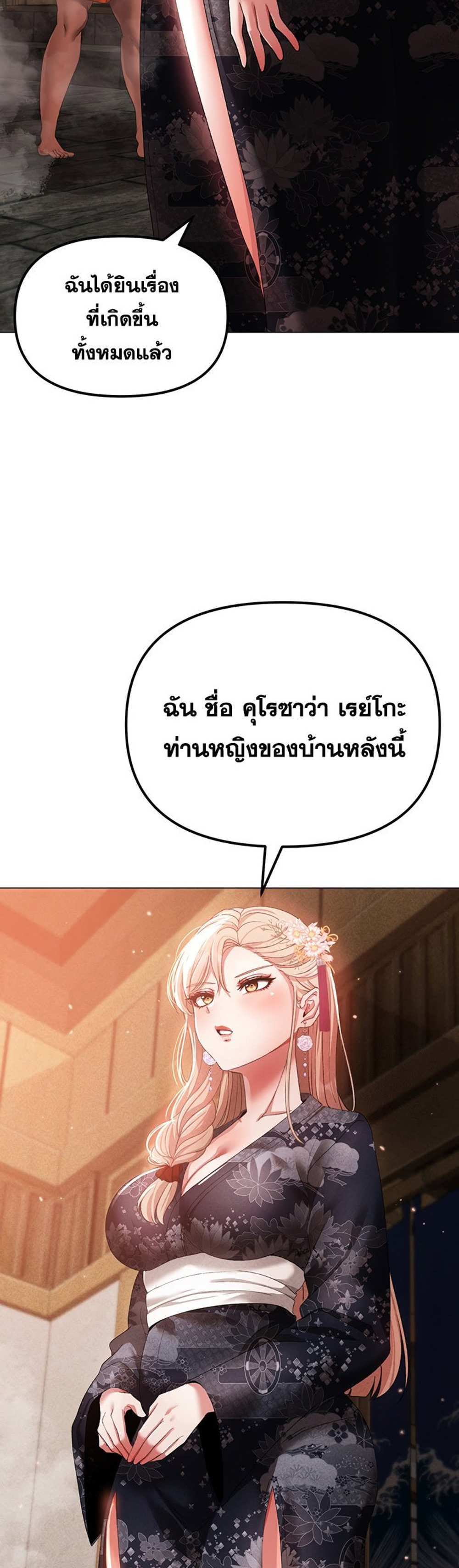 Golden Facade แปลไทย