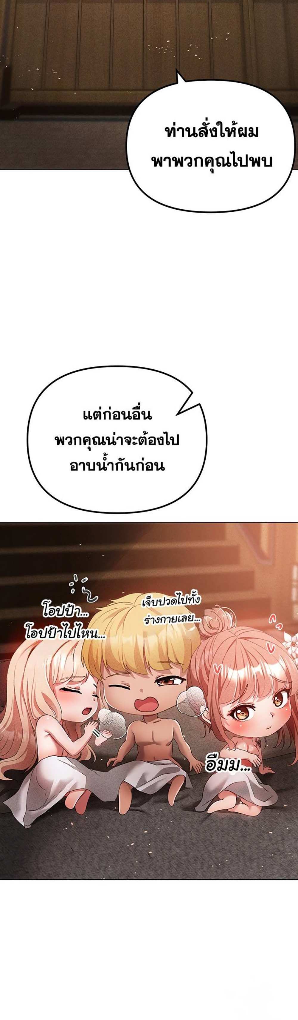 Golden Facade แปลไทย