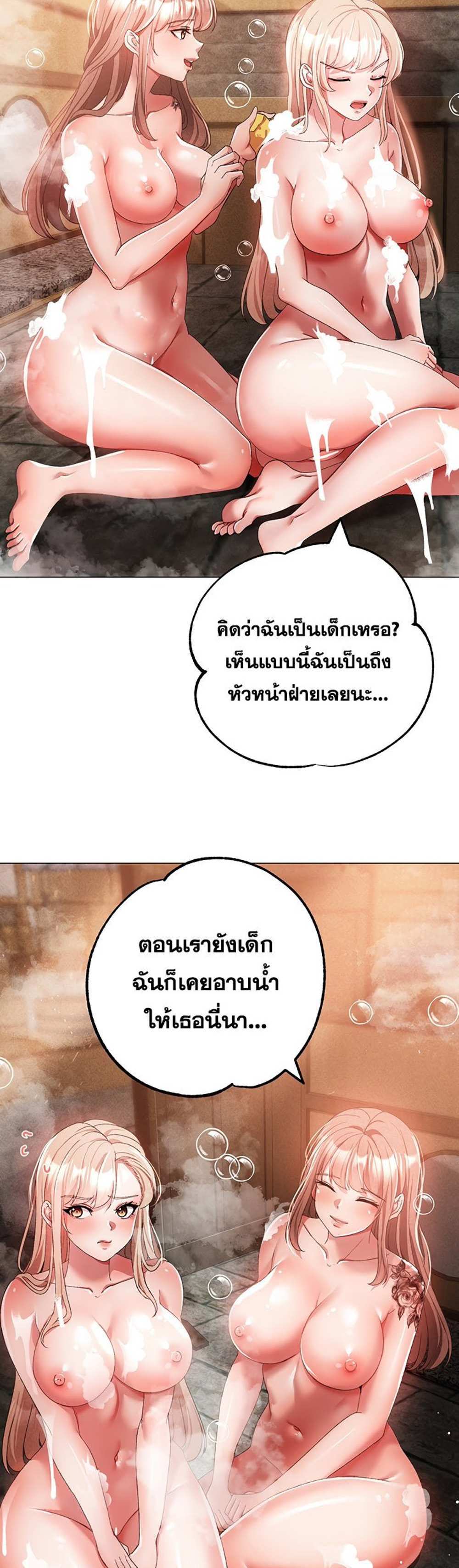 Golden Facade แปลไทย