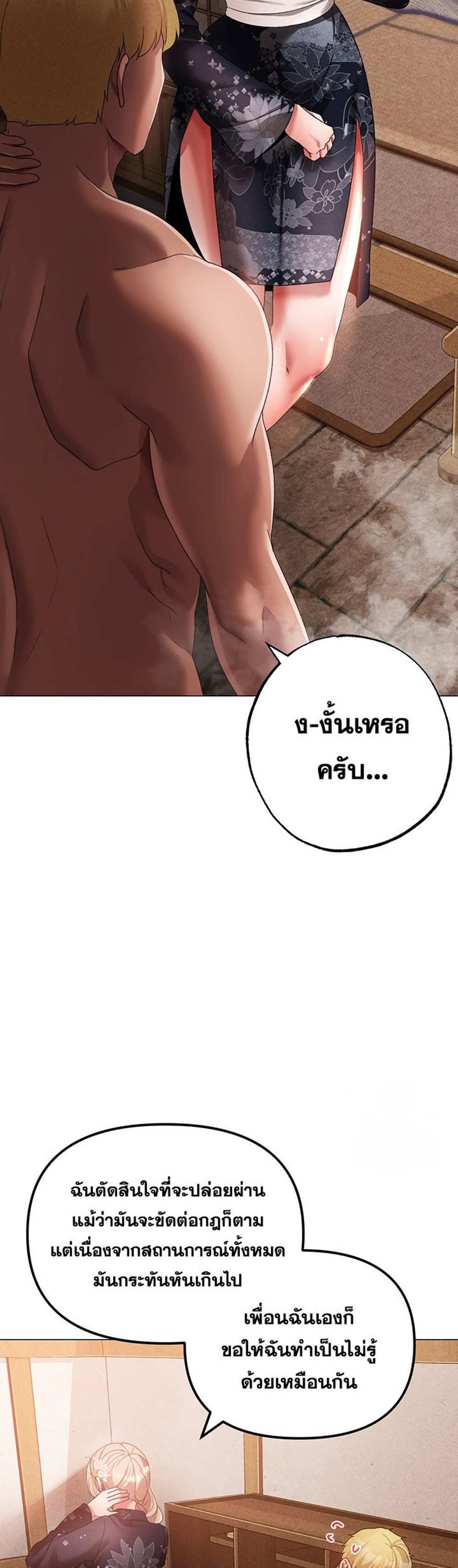 Golden Facade แปลไทย