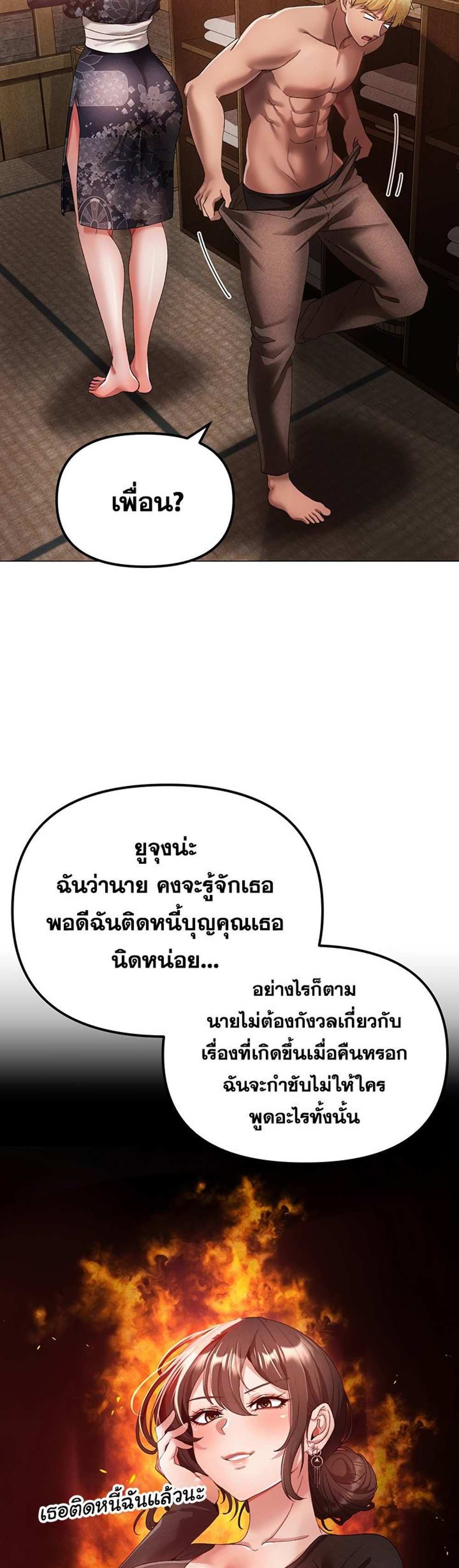 Golden Facade แปลไทย