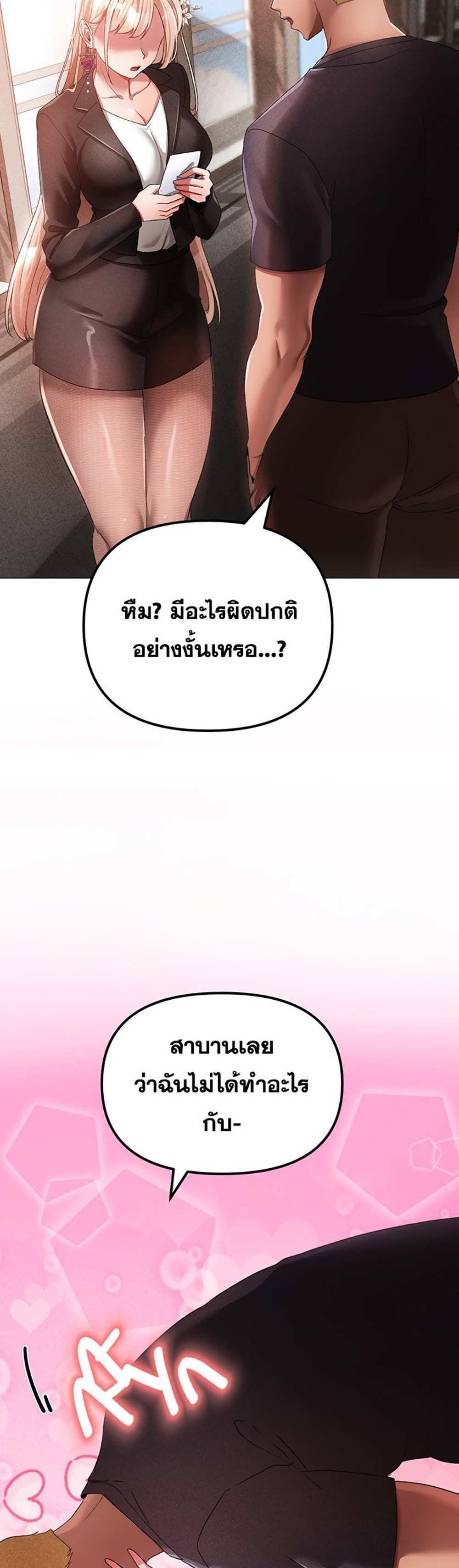 Golden Facade แปลไทย