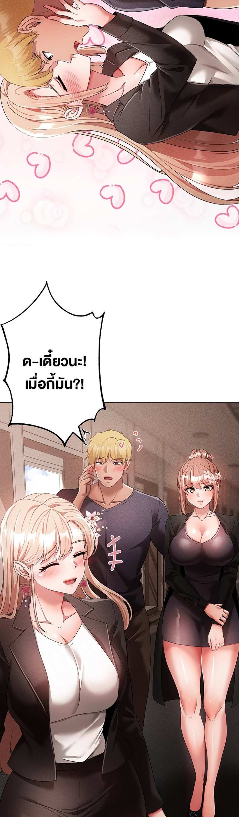 Golden Facade แปลไทย