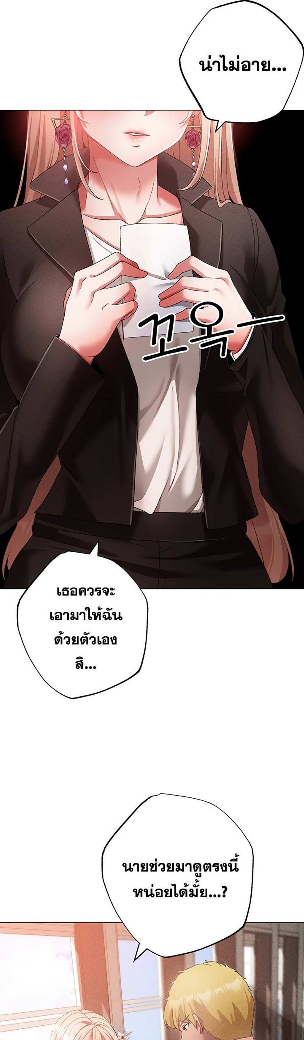 Golden Facade แปลไทย