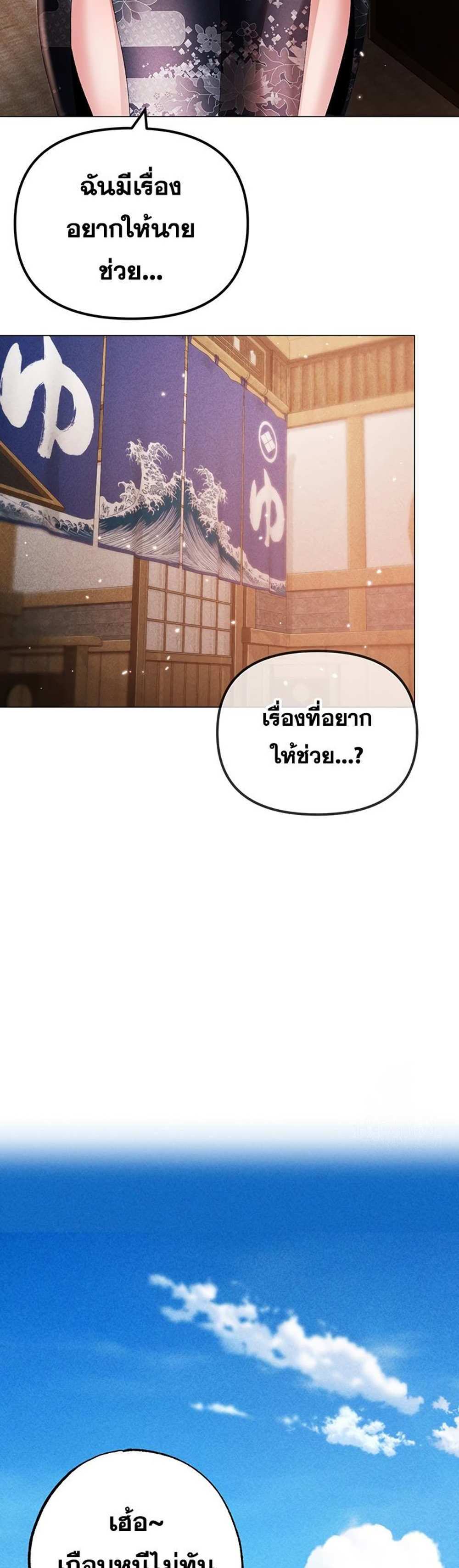 Golden Facade แปลไทย