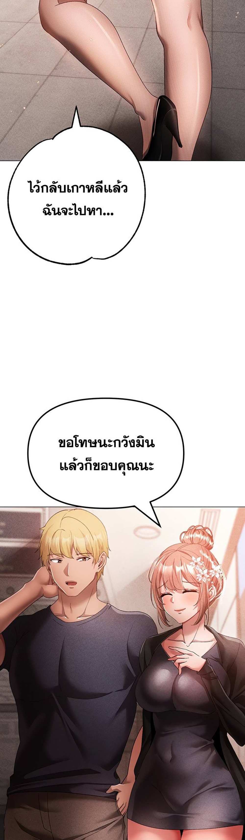 Golden Facade แปลไทย