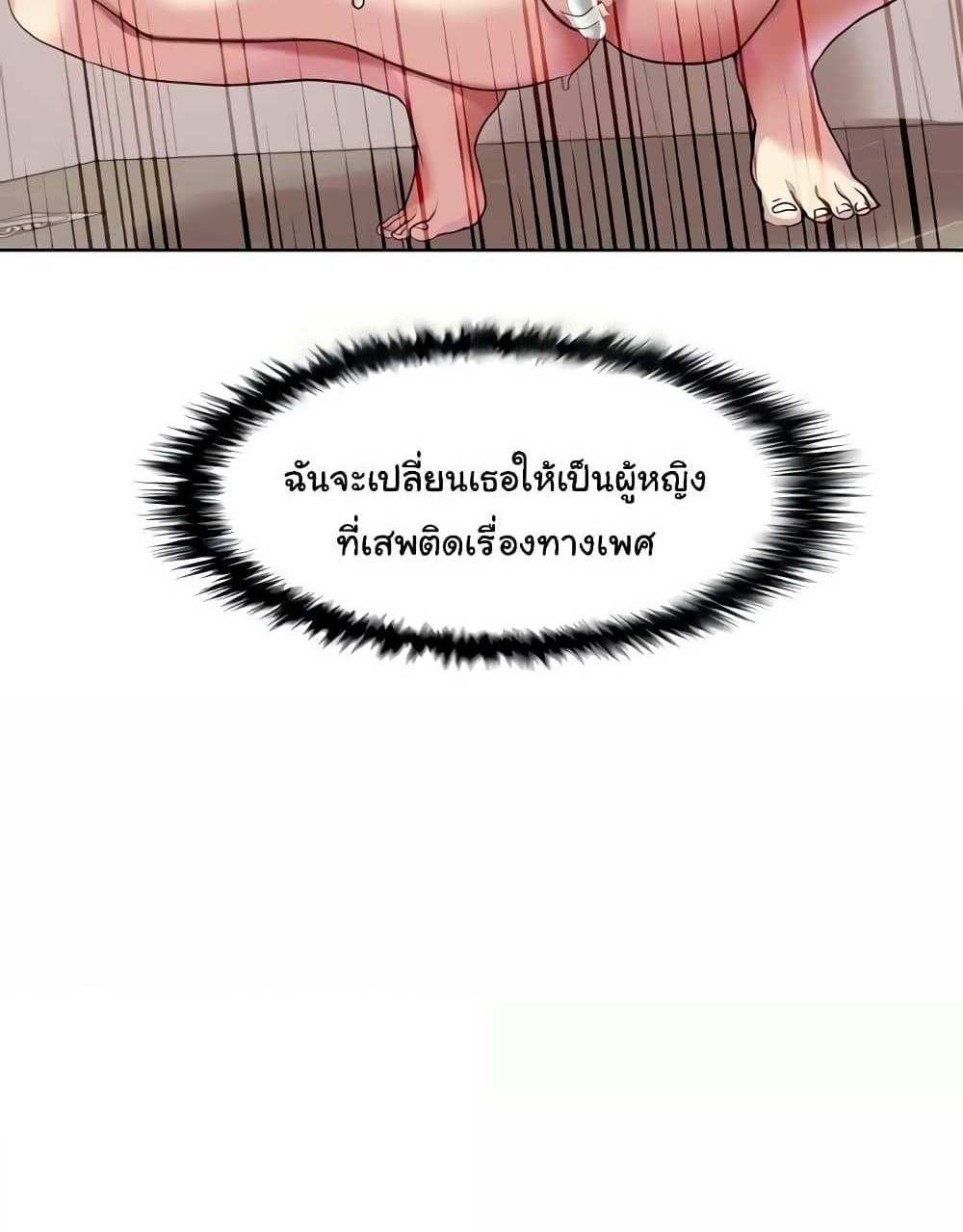 Neulsome Studio แปลไทย