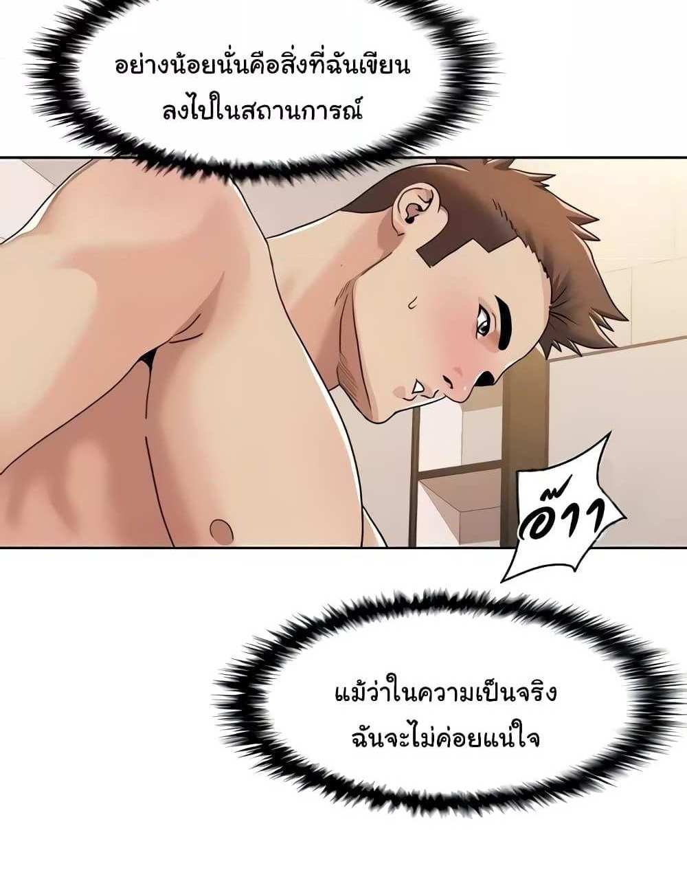 Neulsome Studio แปลไทย