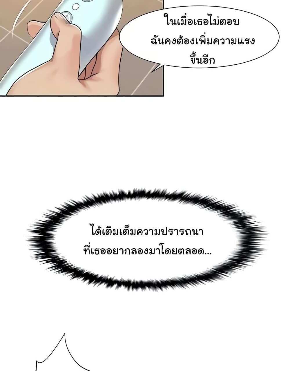 Neulsome Studio แปลไทย