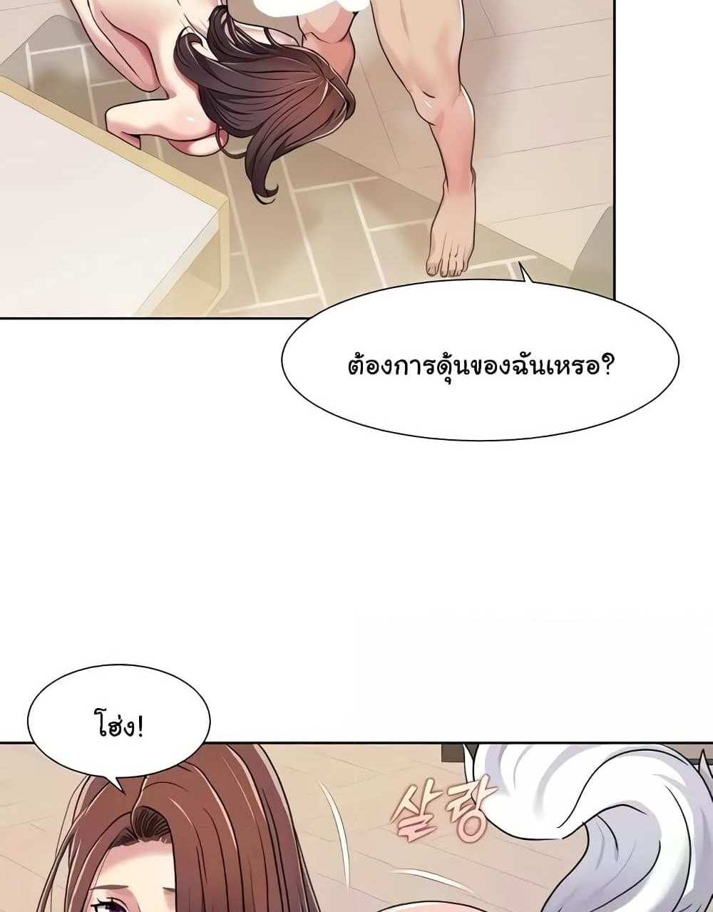 Neulsome Studio แปลไทย