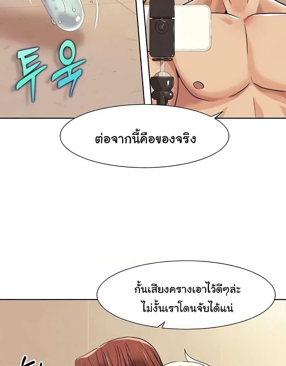 Neulsome Studio แปลไทย