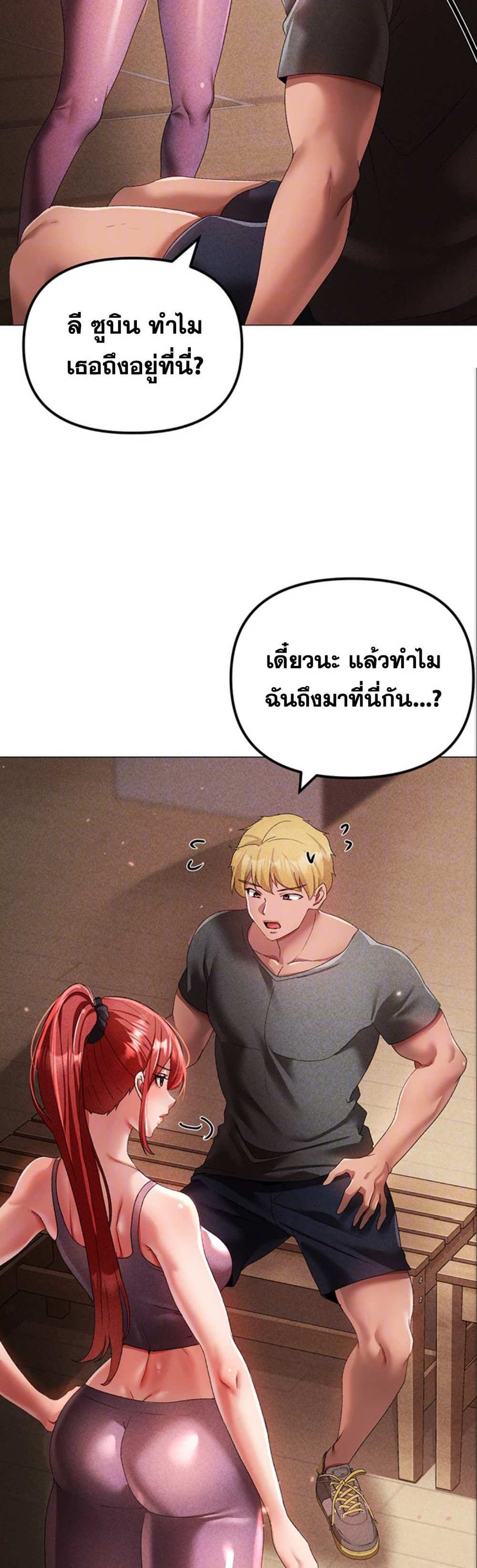 Golden Facade แปลไทย