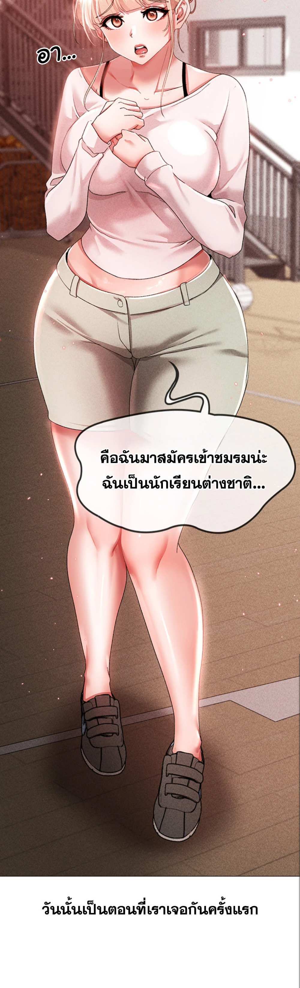 Golden Facade แปลไทย