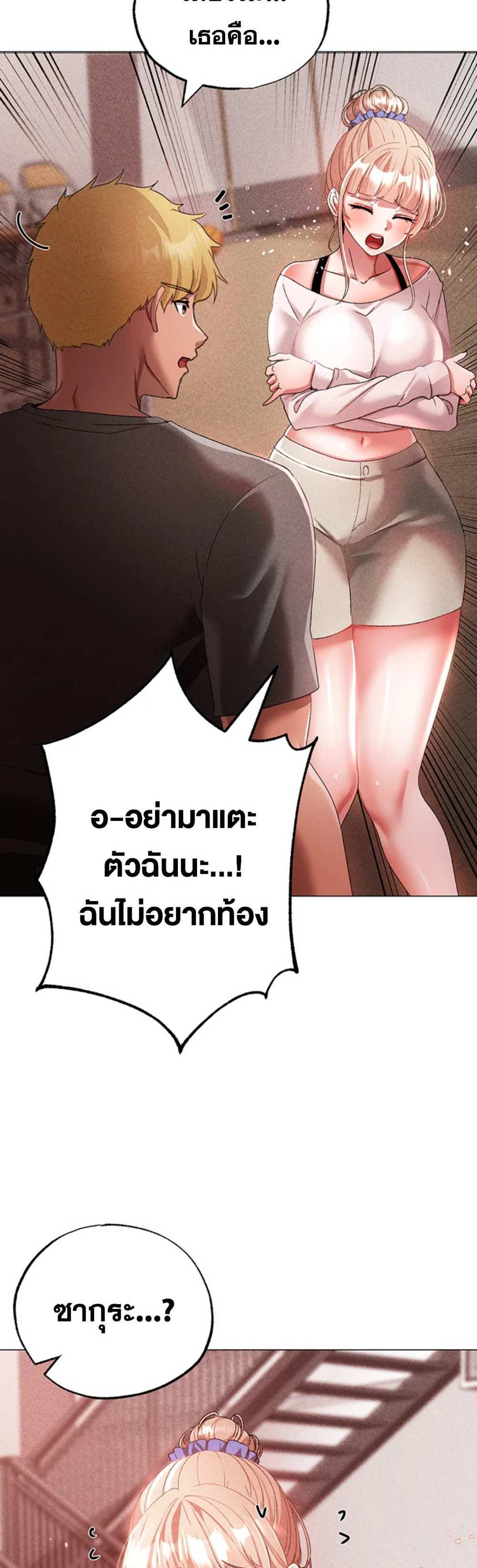 Golden Facade แปลไทย