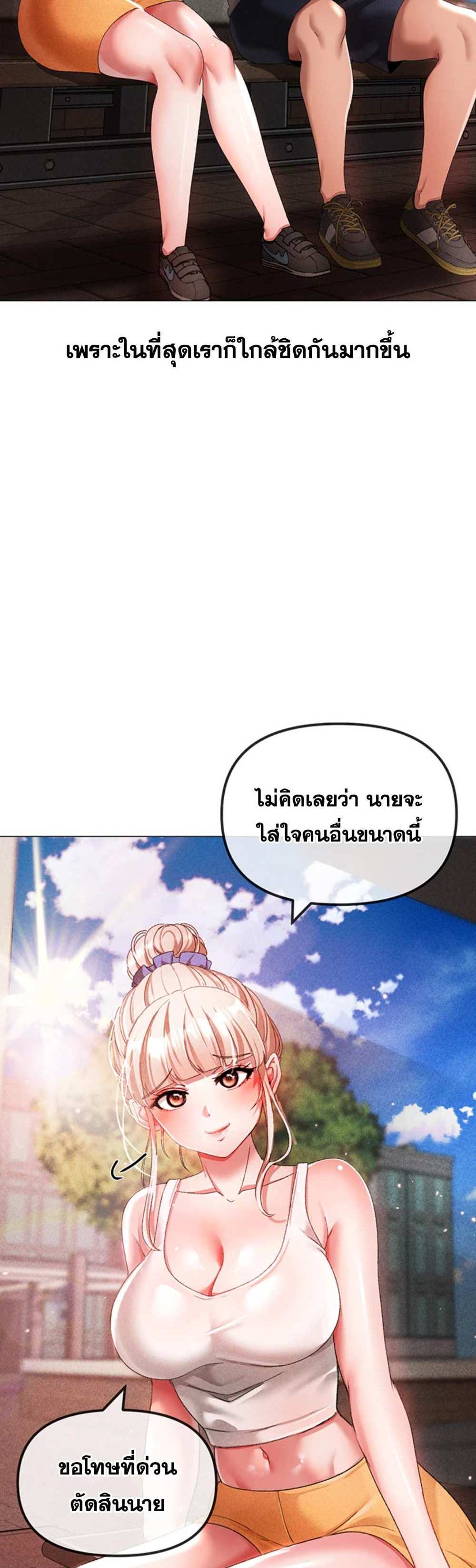 Golden Facade แปลไทย