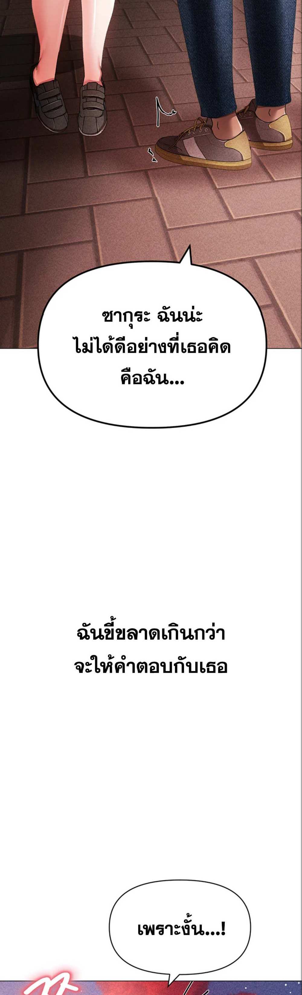 Golden Facade แปลไทย